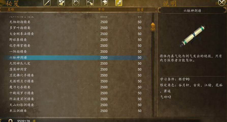 侠客风云传前传