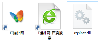 rqsinst.dll文件