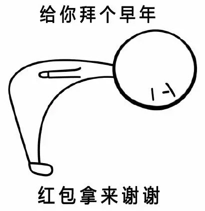 弯腰鞠躬表情包