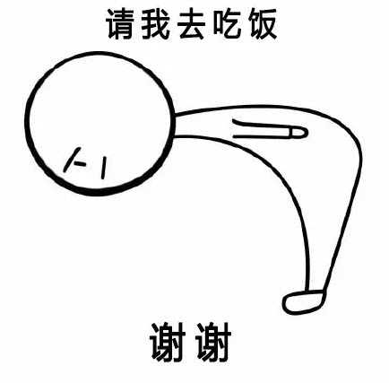 弯腰鞠躬表情包