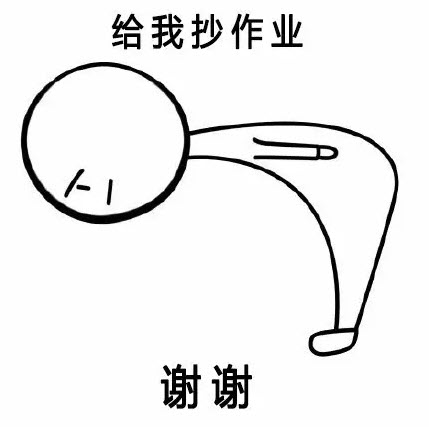 弯腰鞠躬表情包