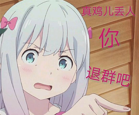 和泉纱雾表情包