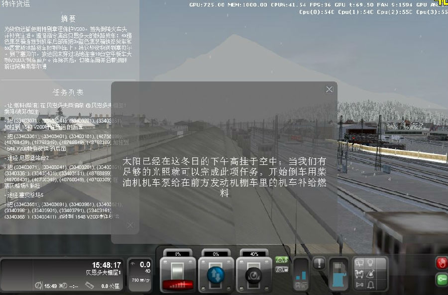 模拟火车2012