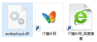 acdeployui.dll文件