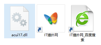 acui17.dll文件