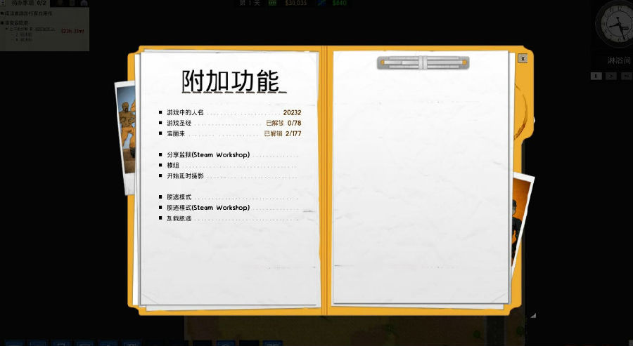 监狱建筑师