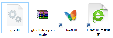 gfx.dll文件