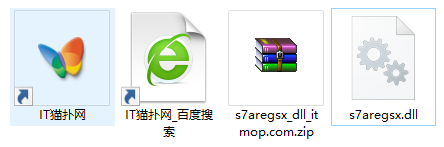 丢失s7aregsx.dll