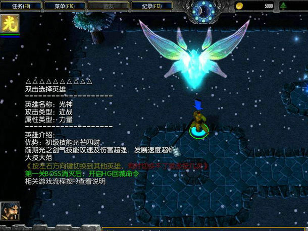 神界浩劫2.2