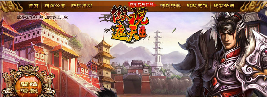 傲视遮天