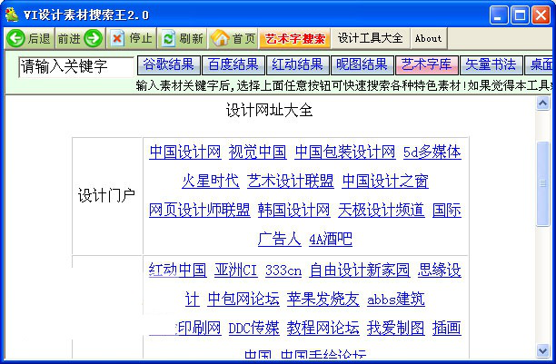 vi设计素材搜索王