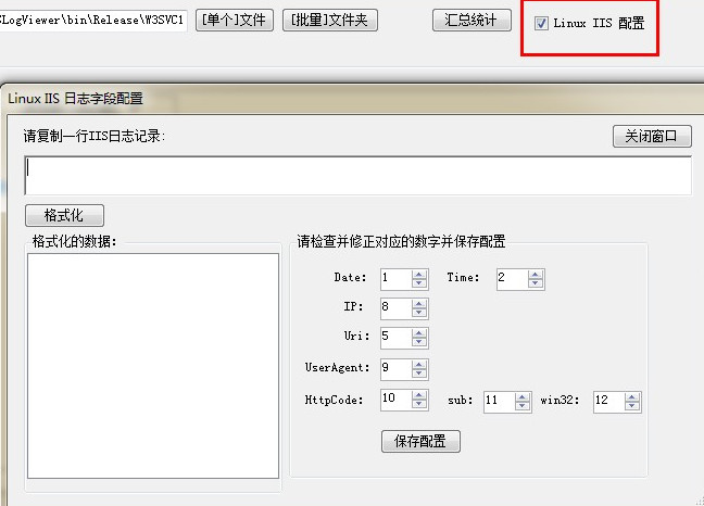 秋式网站日志分析器