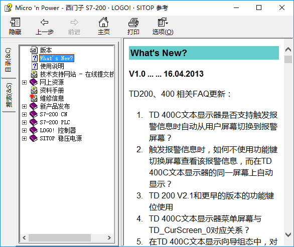s7200帮助文件下载