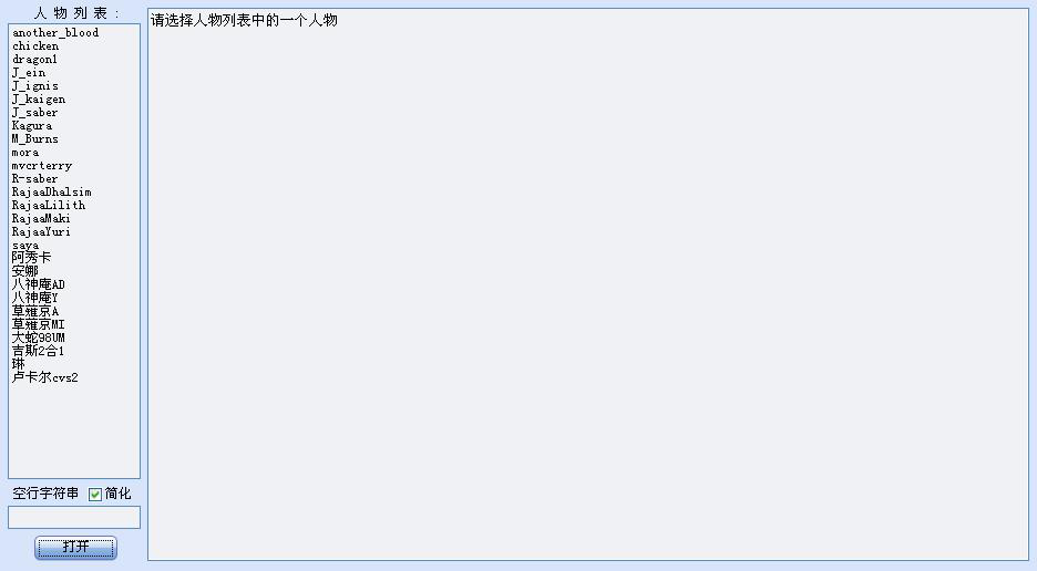 mugen出招表查看器