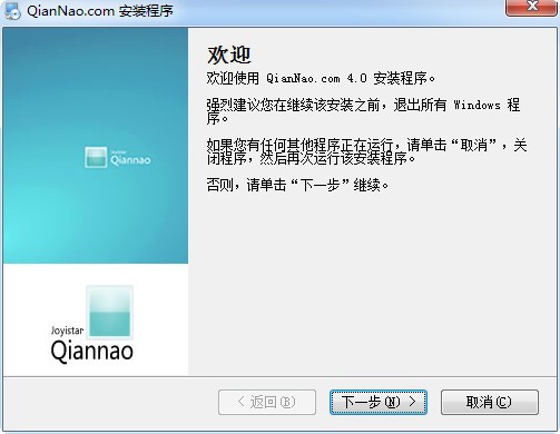 千脑云电脑下载