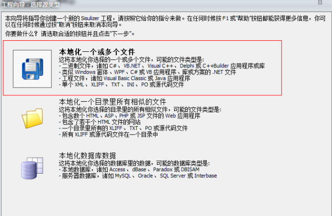 Sisulizer4破解版