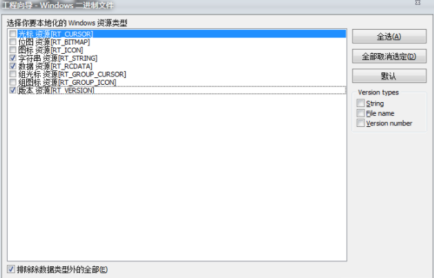 Sisulizer4破解版