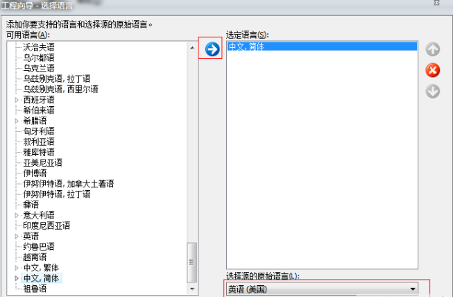 Sisulizer4破解版