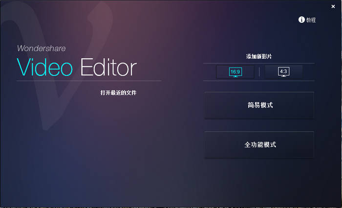 wondershare video editor