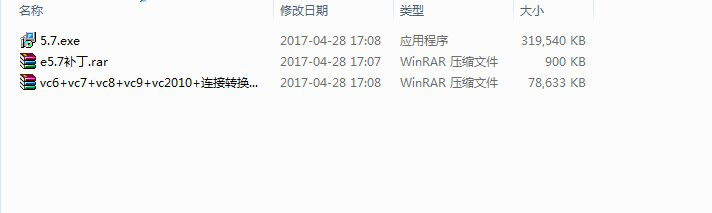 易语言5.7破解补丁