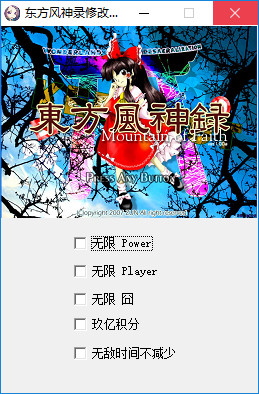 东方风神录