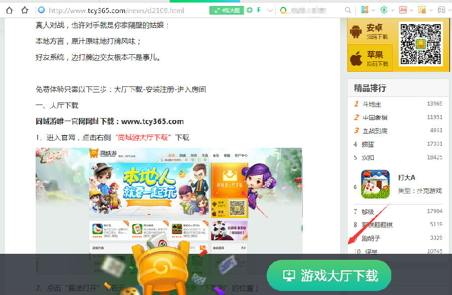 南昌同城游戏下载