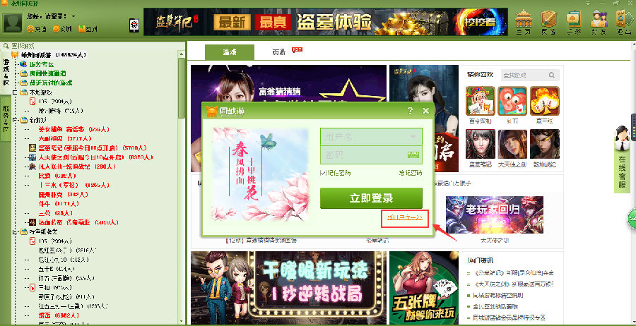 南昌同城游戏大厅下载