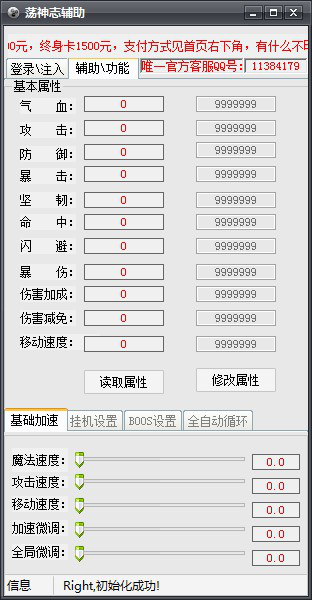 荡神志辅助