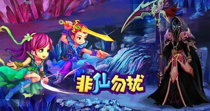qq非仙勿扰辅助