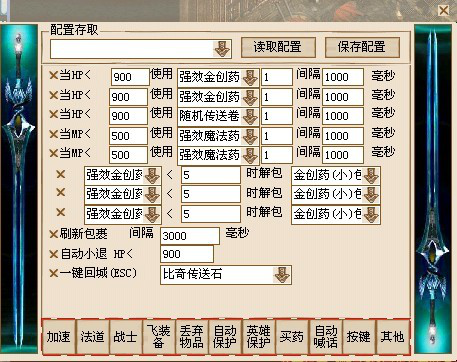 逆火辅助官网