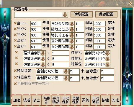 逆火辅助官网