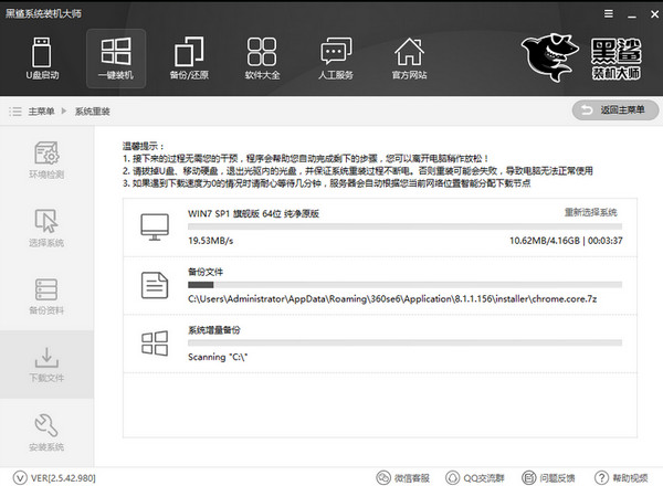 黑鲨装机大师靠谱吗