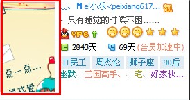 qq秀代码大全