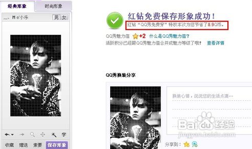 qq秀代码应用于方法