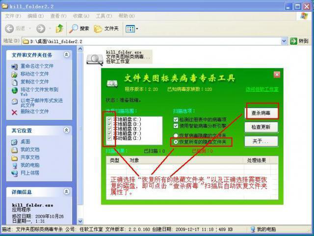 1kb快捷方式病毒专杀经常用的软件