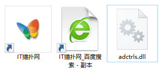 adctrls.dll文件