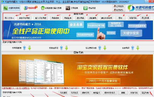 光速号码魔方