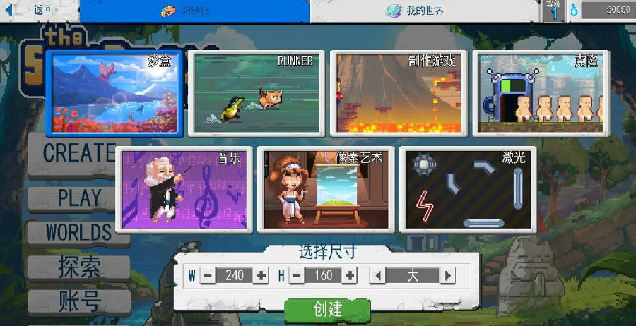 沙盒进化