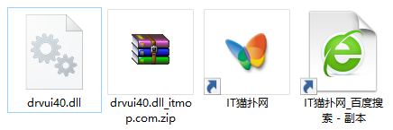 drvui40.dll文件