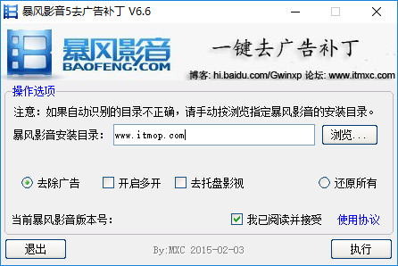 暴风影音5