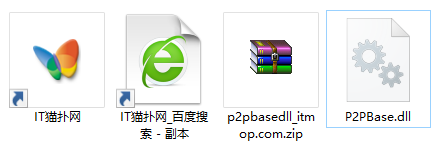 p2pbase.dll文件