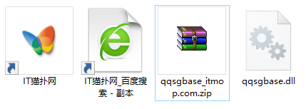 qqsgbase.dll文件