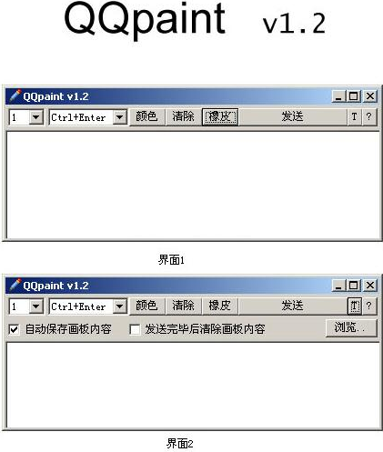 qqpaint