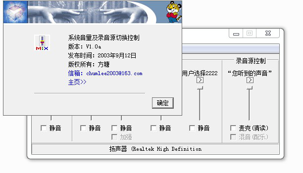 mixer混音控制下载