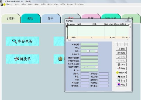 二羊图书经常用的软件