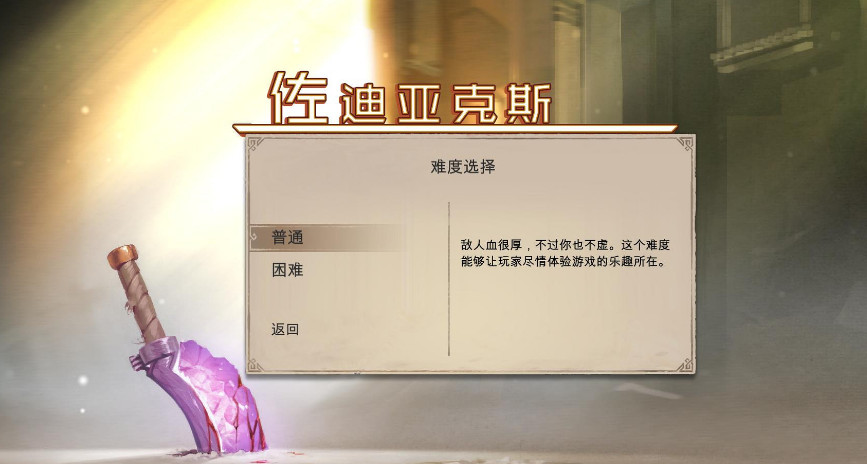 佐迪亚克斯之子
