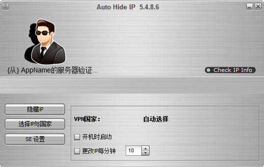 auto hide ip破解版