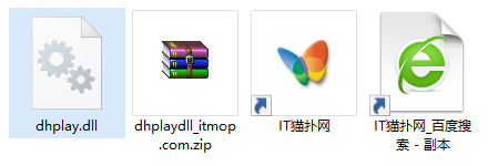 dhplay.dll文件