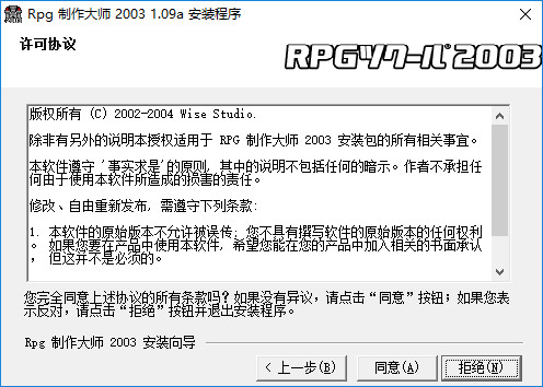 rpg制作大师