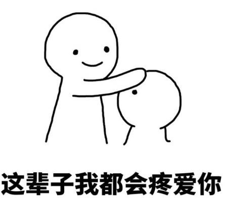 摸头杀小人表情包